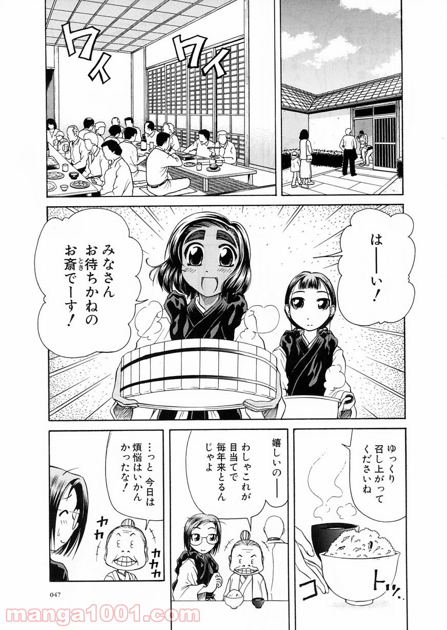 あまえないでよっ！！ - 第8話 - Page 10