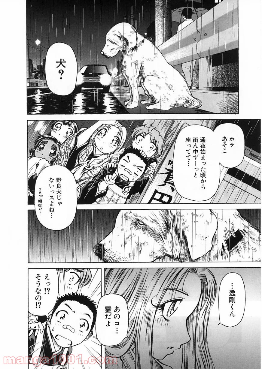 あまえないでよっ！！ - 第24話 - Page 15