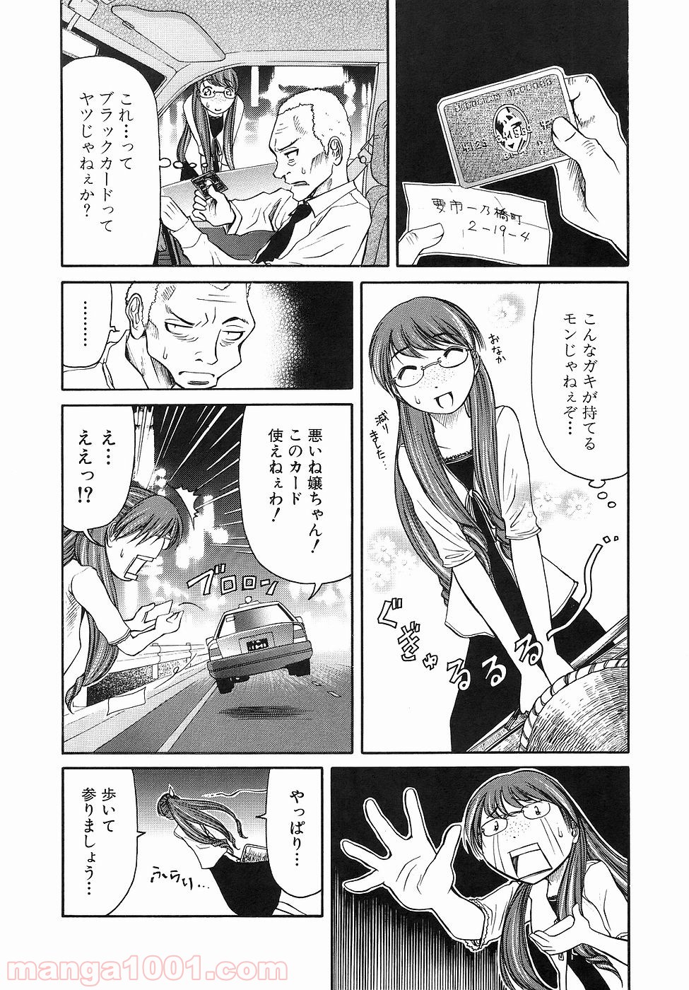 あまえないでよっ！！ - 第26話 - Page 5