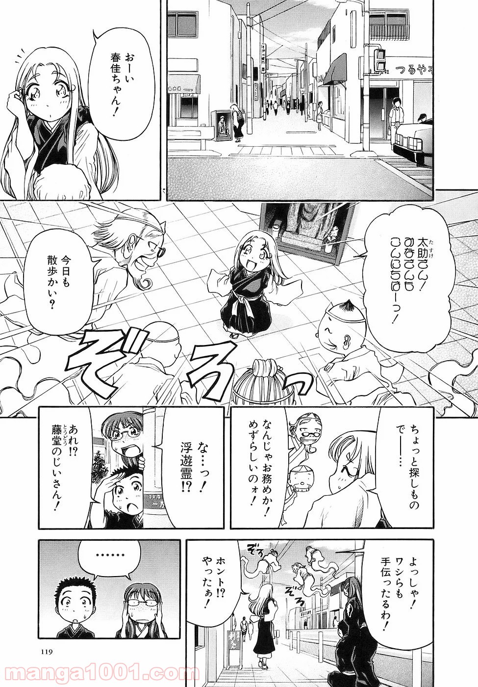 あまえないでよっ！！ - 第28話 - Page 16