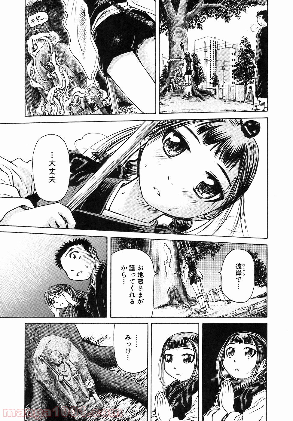 あまえないでよっ！！ - 第28話 - Page 22