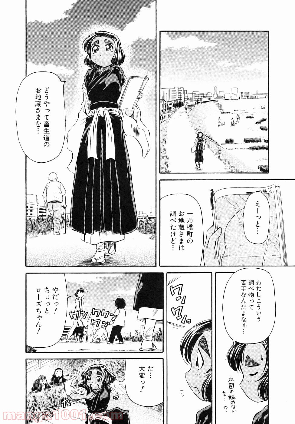 あまえないでよっ！！ - 第28話 - Page 23