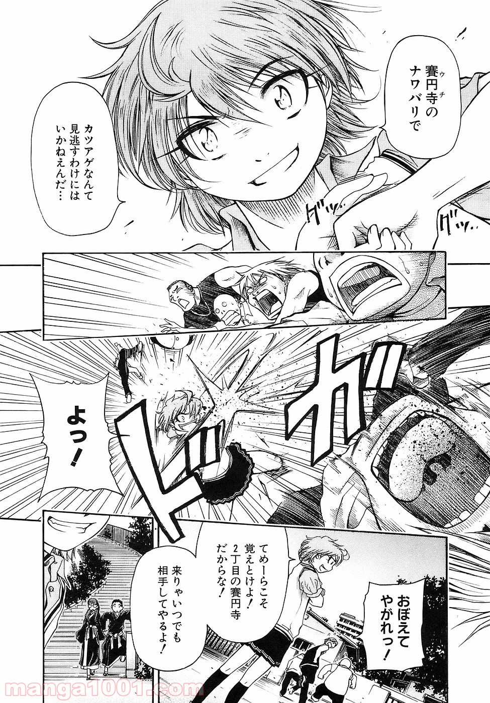 あまえないでよっ！！ - 第28話 - Page 29