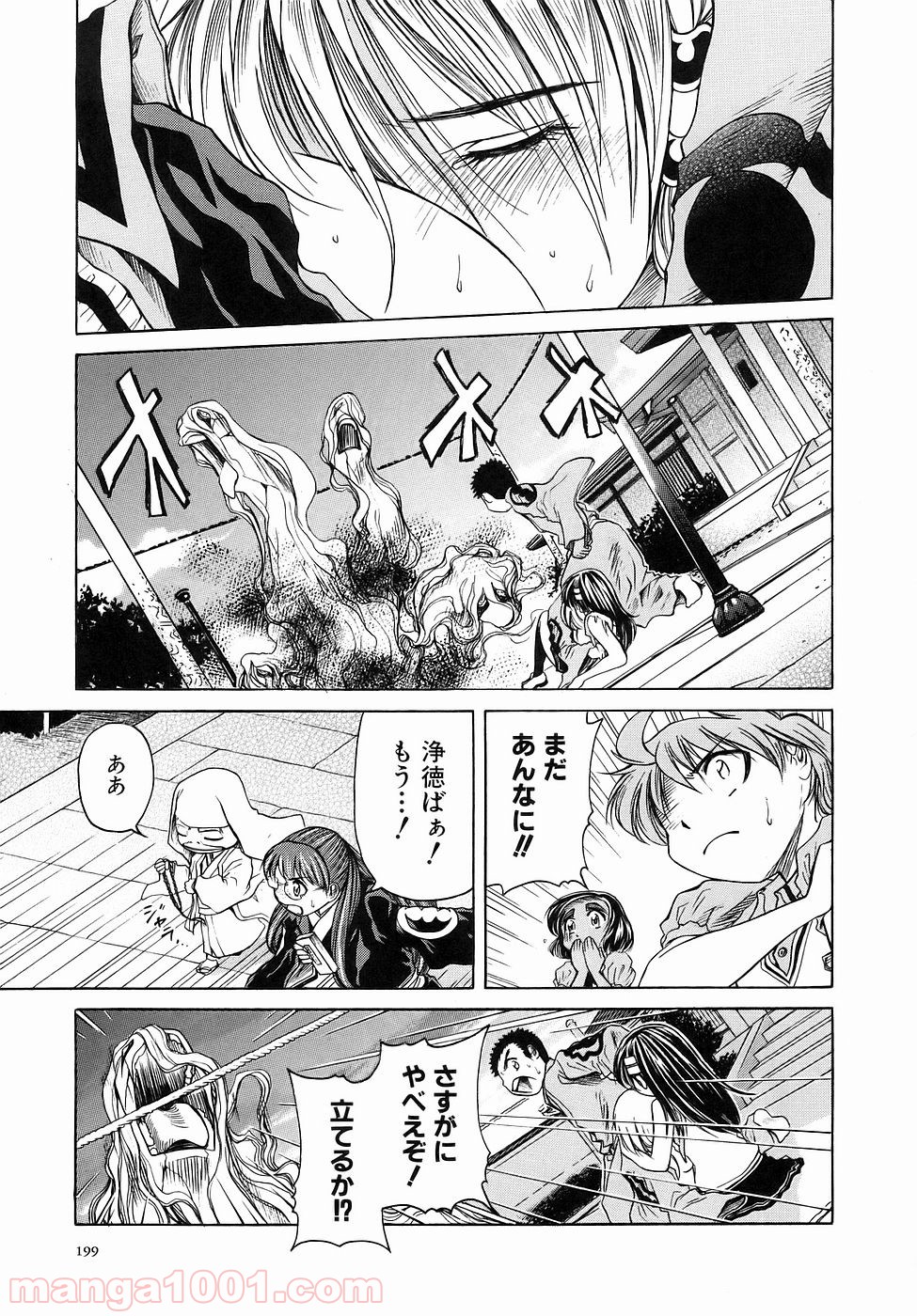 あまえないでよっ！！ - 第30話 - Page 28