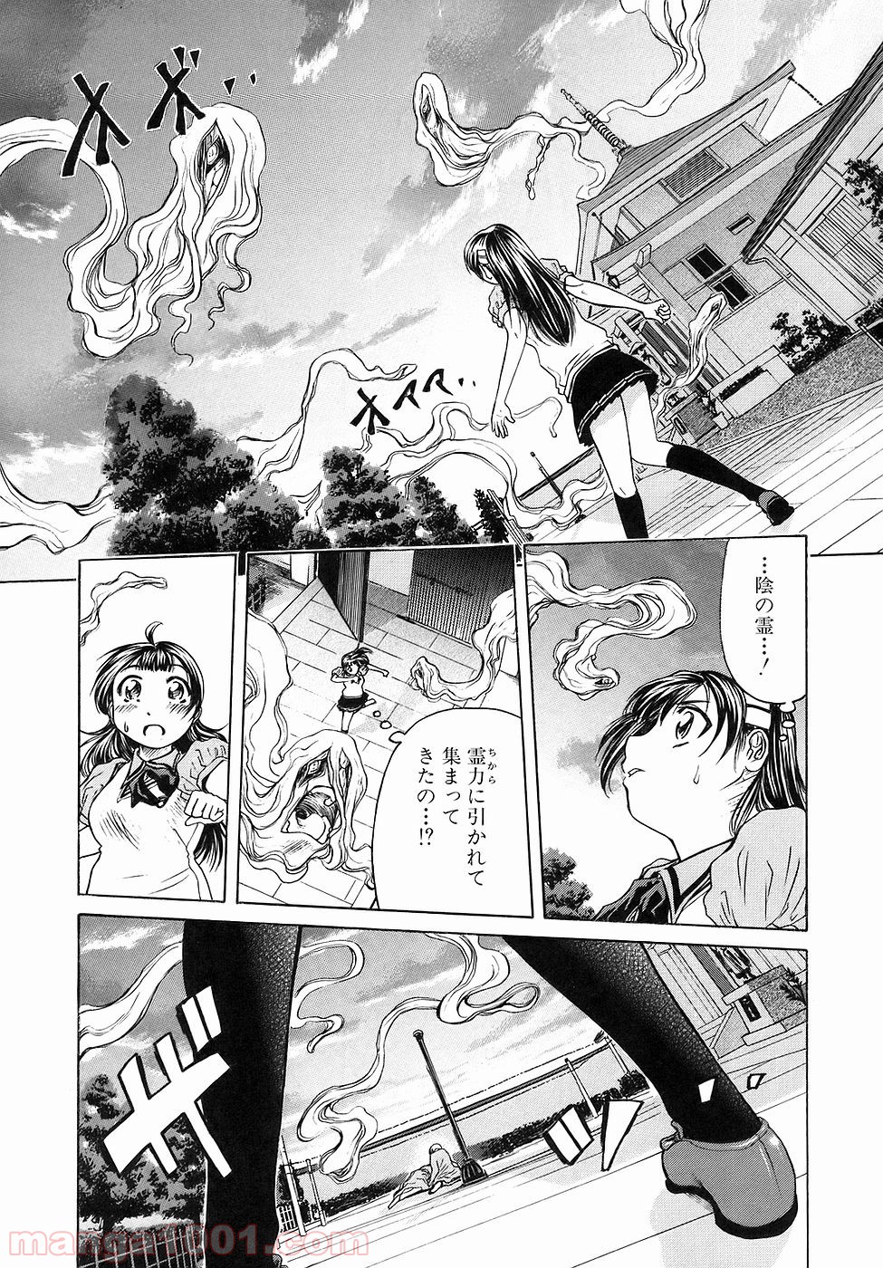 あまえないでよっ！！ - 第30話 - Page 4