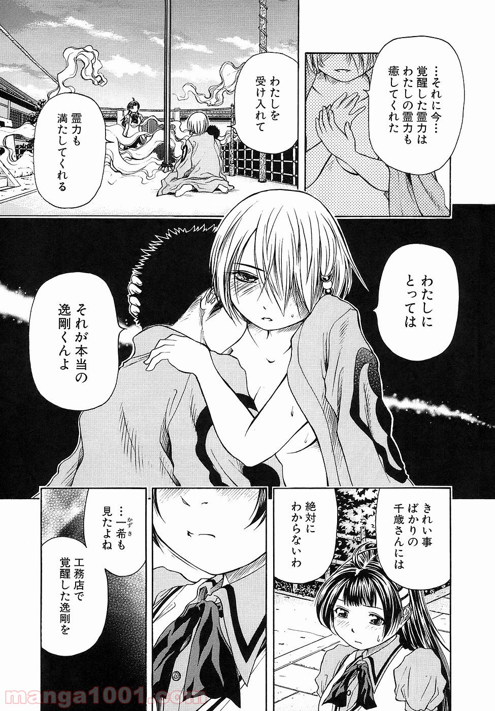 あまえないでよっ！！ - 第30話 - Page 8