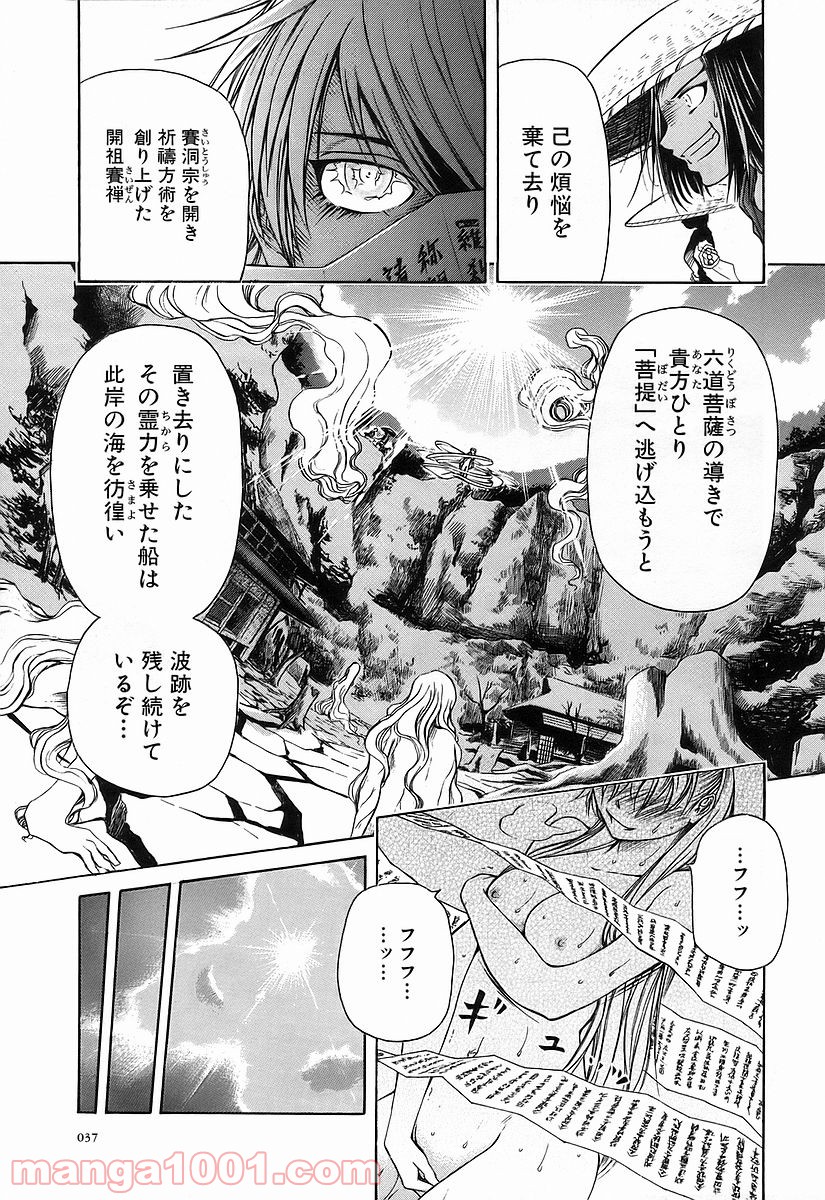 あまえないでよっ！！ - 第38話 - Page 3