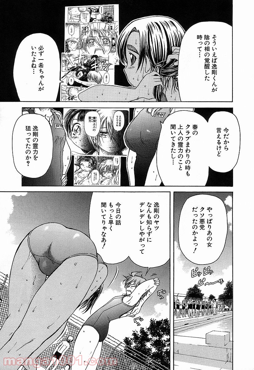 あまえないでよっ！！ - 第38話 - Page 22