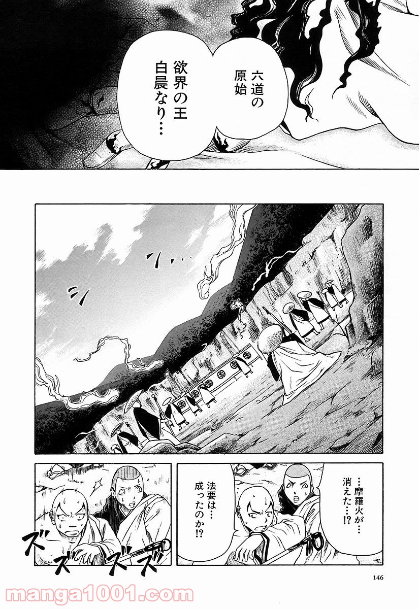 あまえないでよっ！！ - 第41話 - Page 16