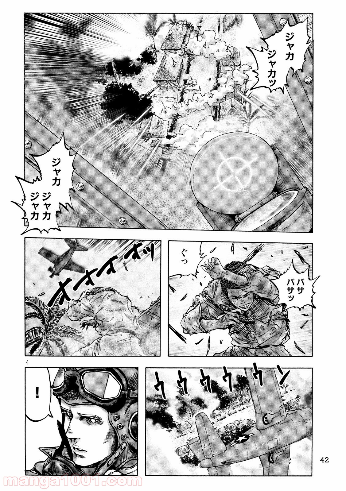 不死身の特攻兵 - 第40話 - Page 4