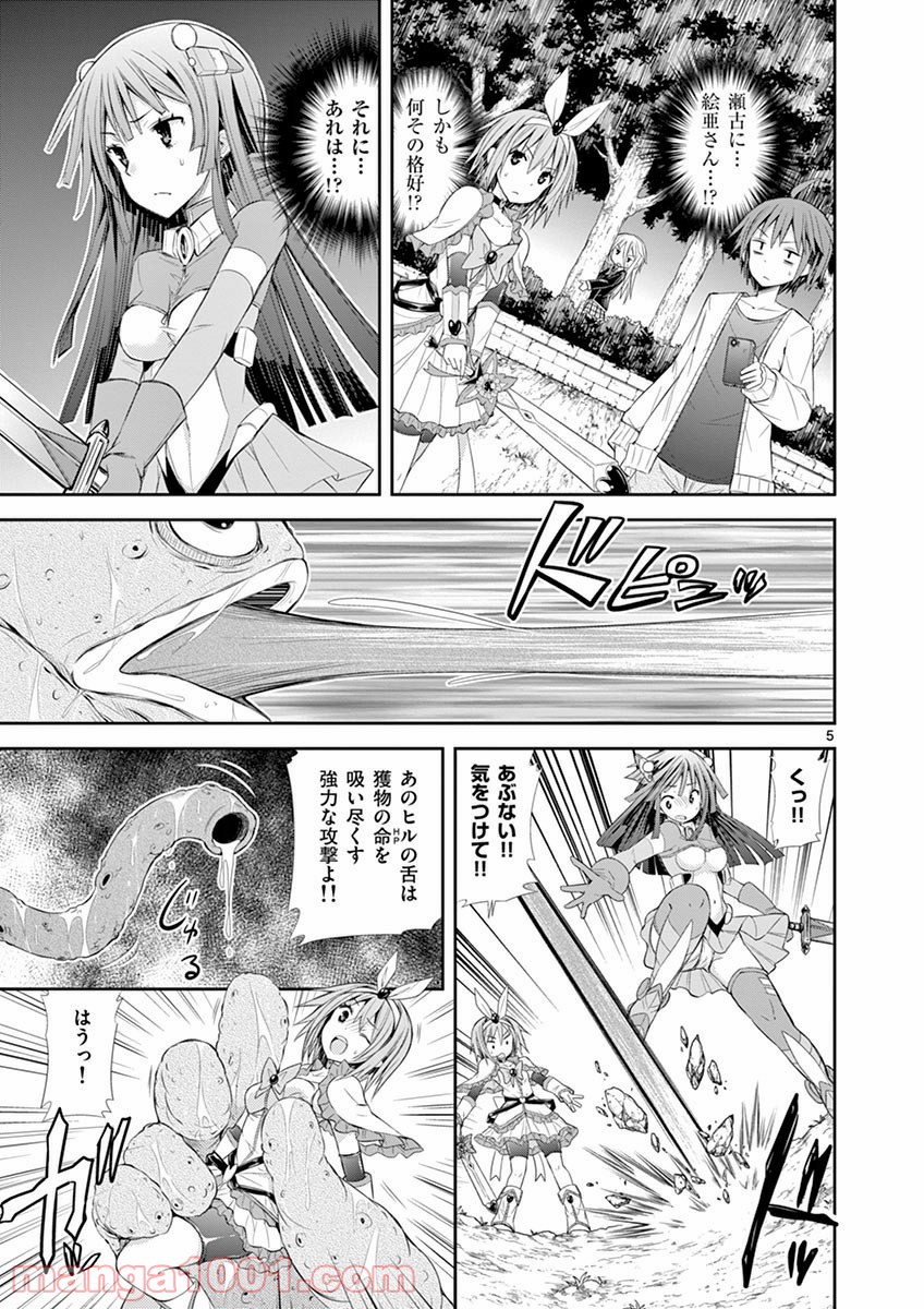 Sレア装備の似合う彼女 第6.2話 - Trang 5