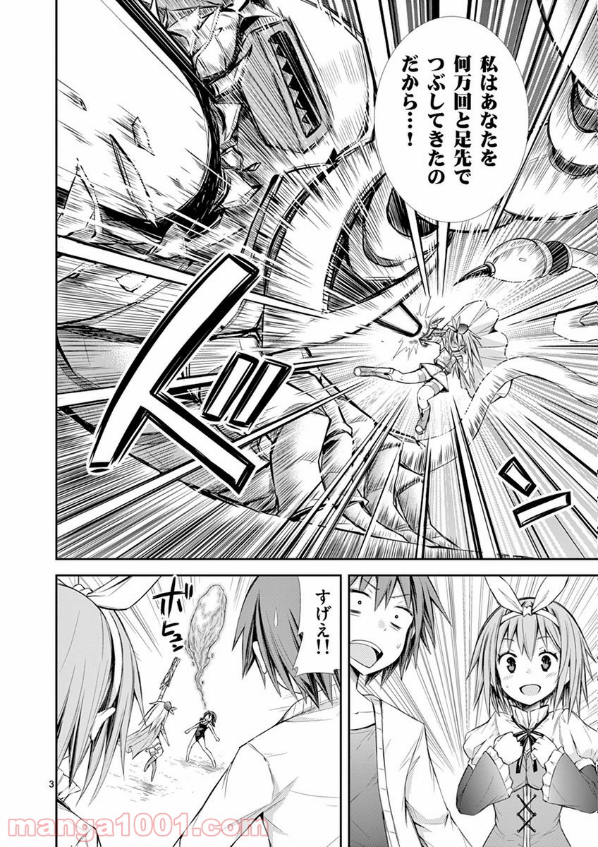 Sレア装備の似合う彼女 第6.5話 - Trang 3
