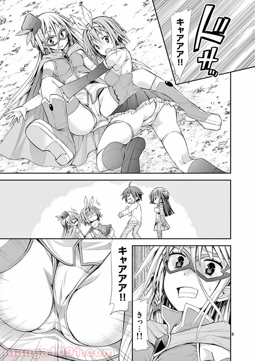 Sレア装備の似合う彼女 第6.5話 - Trang 8