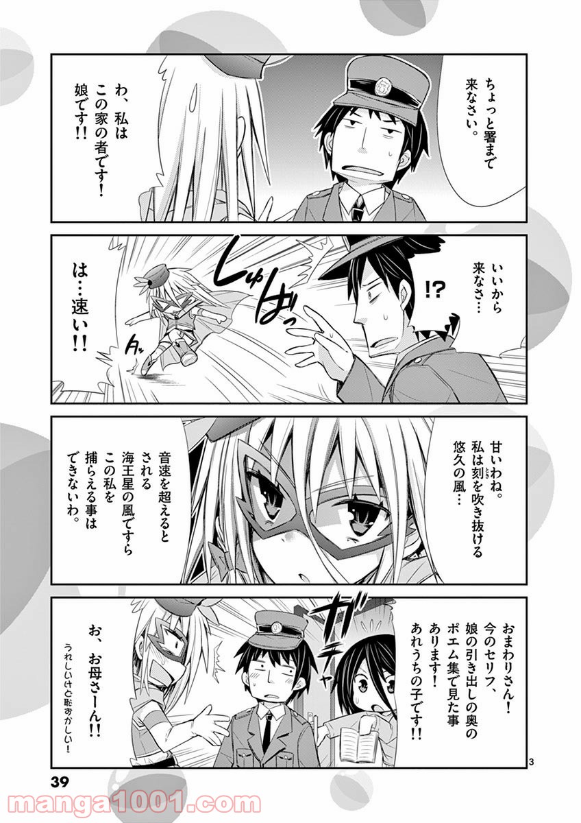 Sレア装備の似合う彼女 - 第7話 - Page 18