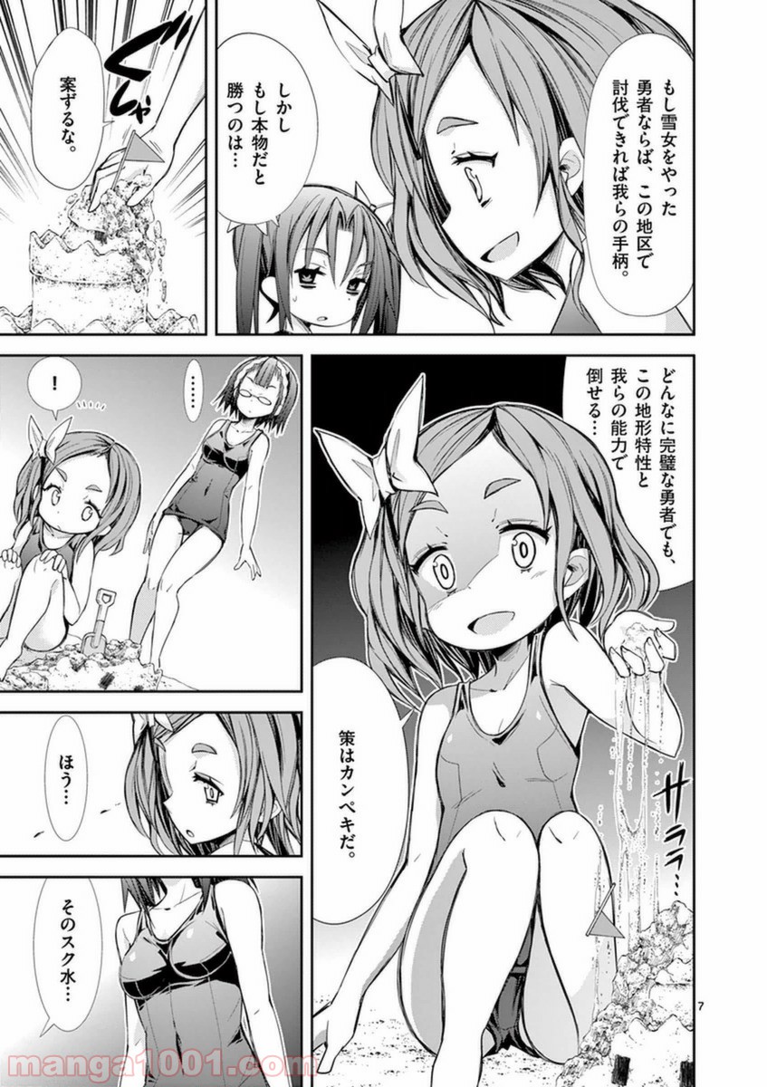 Sレア装備の似合う彼女 第10.2話 - Trang 7
