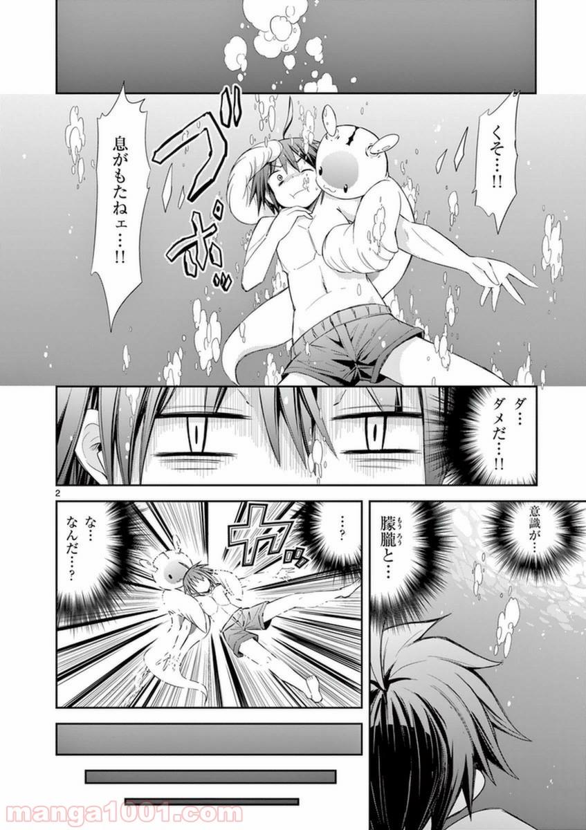Sレア装備の似合う彼女 第10.3話 - Trang 2