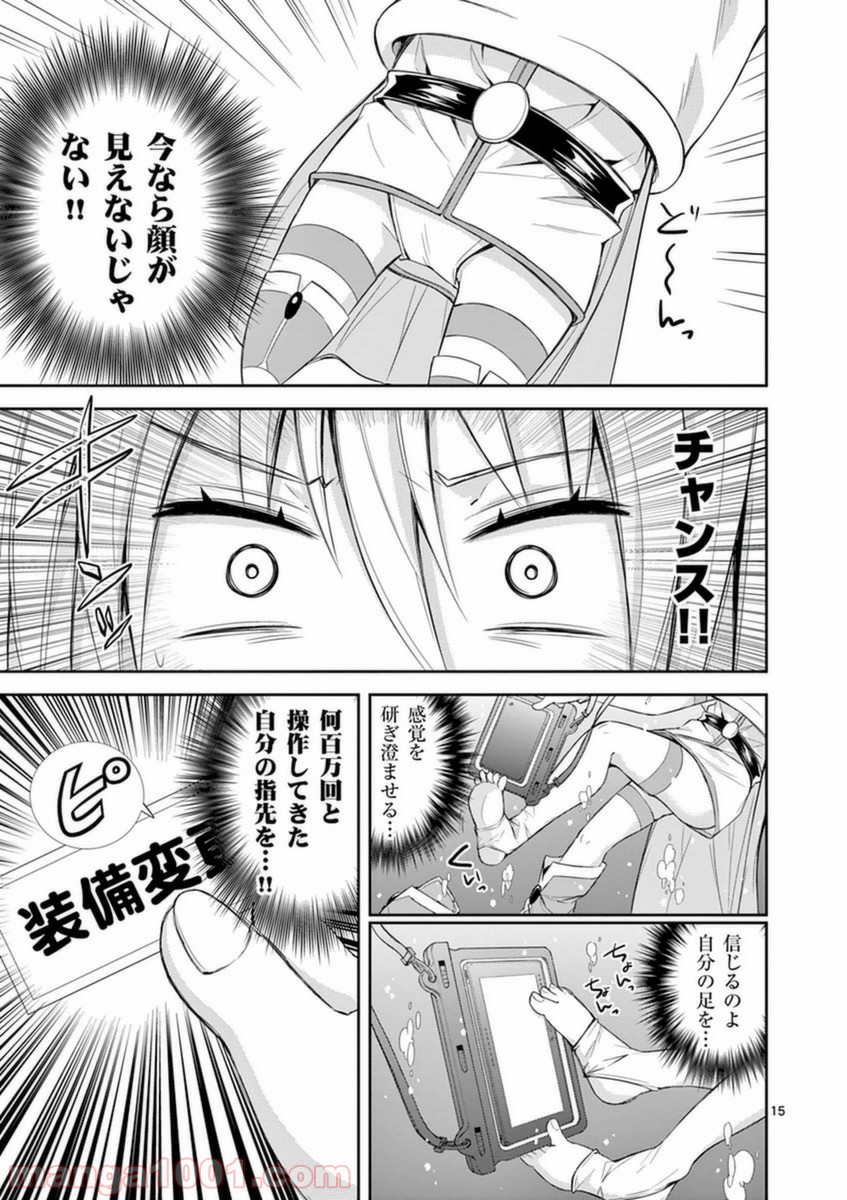 Sレア装備の似合う彼女 第10.3話 - Trang 15