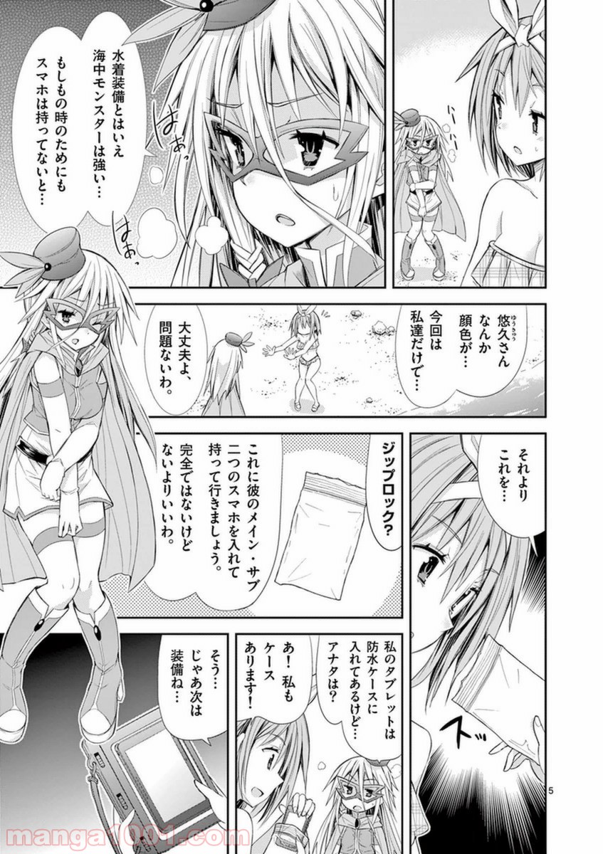 Sレア装備の似合う彼女 第10.3話 - Trang 5