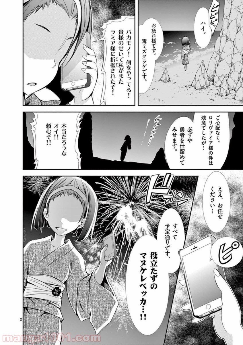 Sレア装備の似合う彼女 第14.1話 - Trang 2