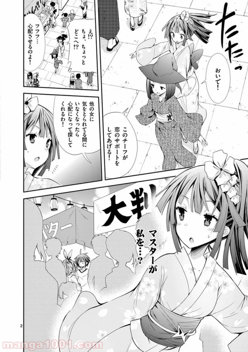 Sレア装備の似合う彼女 第14.2話 - Trang 2