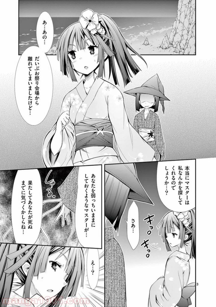 Sレア装備の似合う彼女 第14.2話 - Trang 3