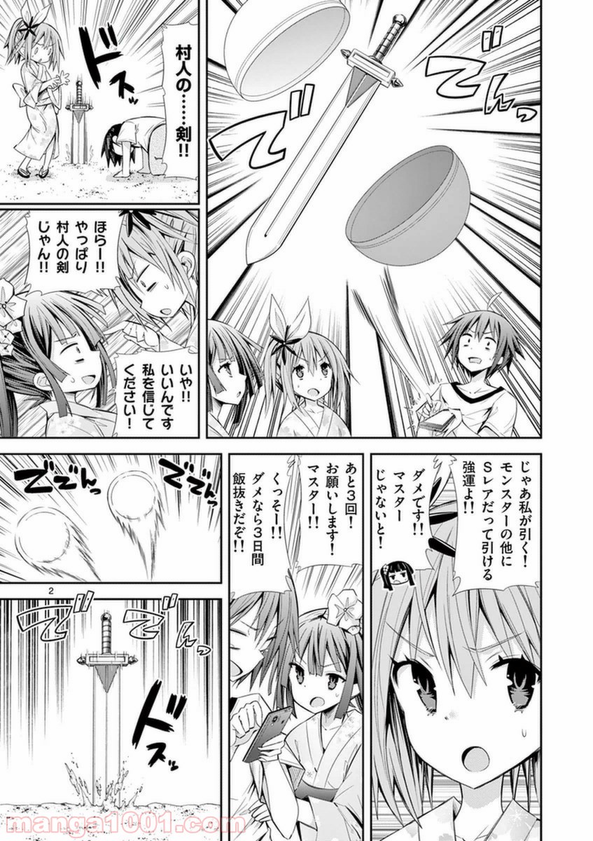 Sレア装備の似合う彼女 第14.3話 - Trang 2