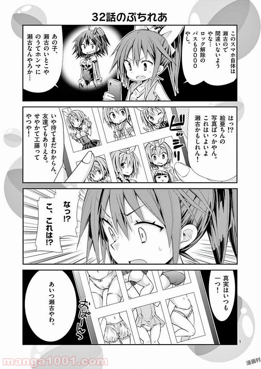 Sレア装備の似合う彼女 第34.5話 - Trang 13