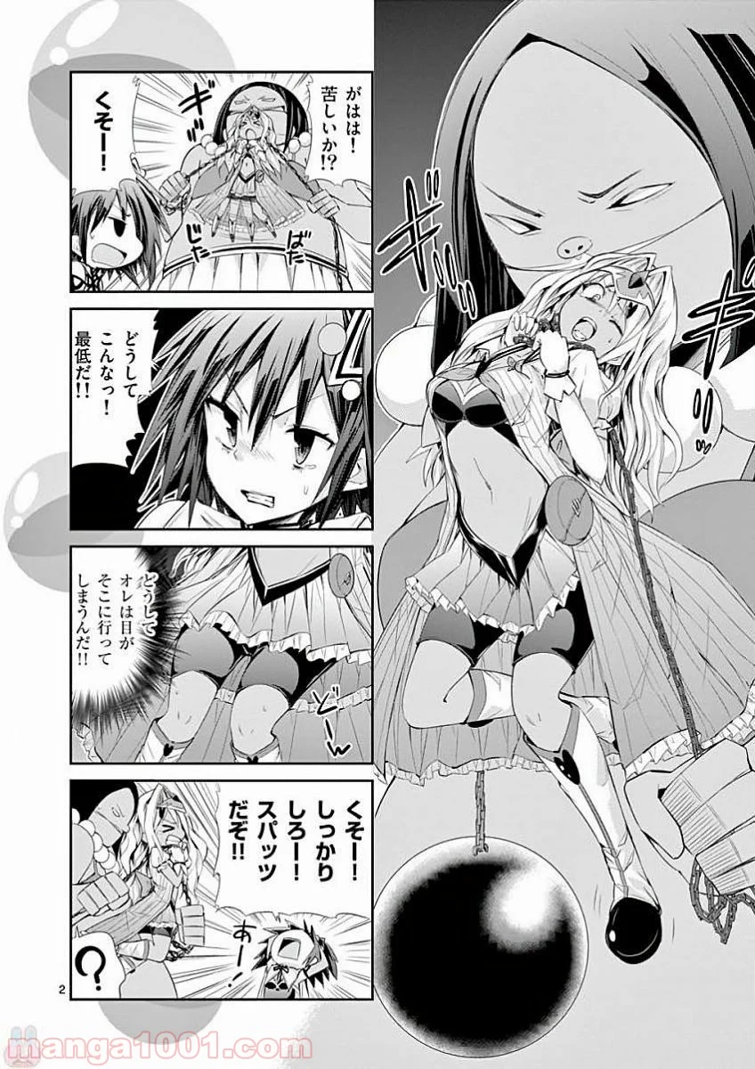 Sレア装備の似合う彼女 第34.5話 - Trang 14