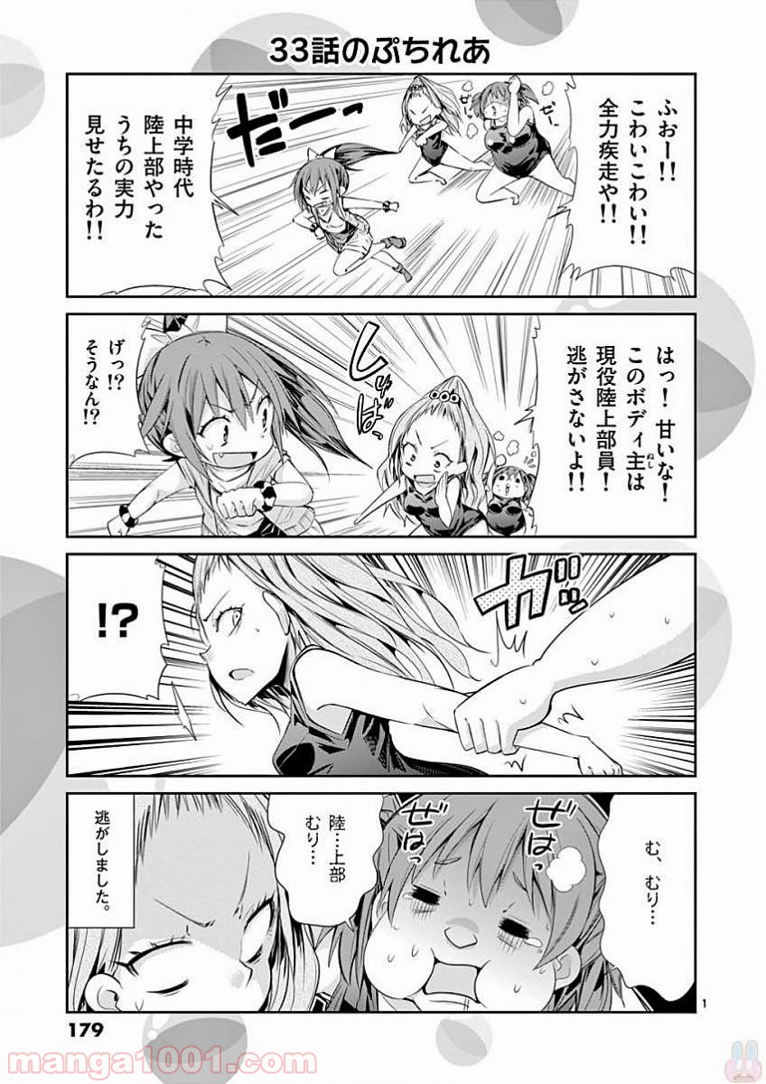 Sレア装備の似合う彼女 第34.5話 - Trang 15