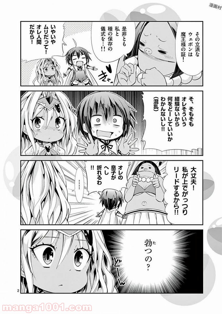 Sレア装備の似合う彼女 第34.5話 - Trang 16