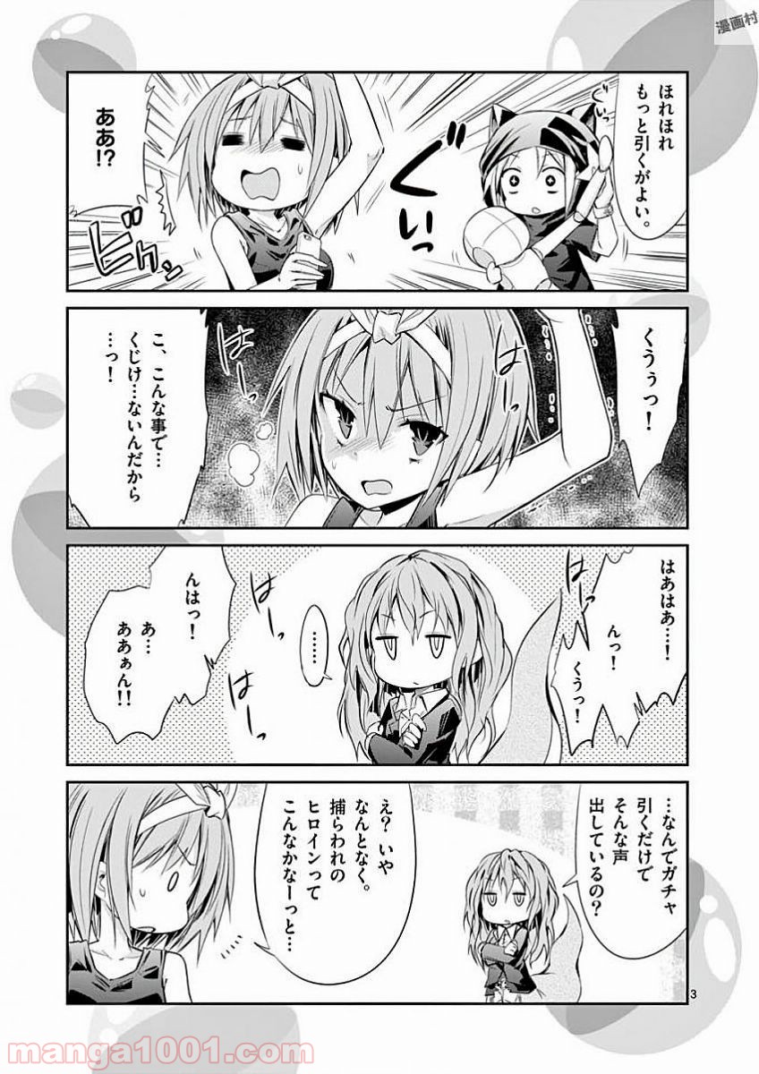 Sレア装備の似合う彼女 第34.5話 - Trang 17