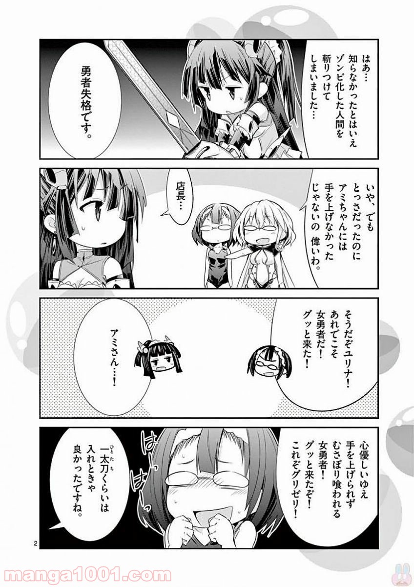 Sレア装備の似合う彼女 第34.5話 - Trang 20