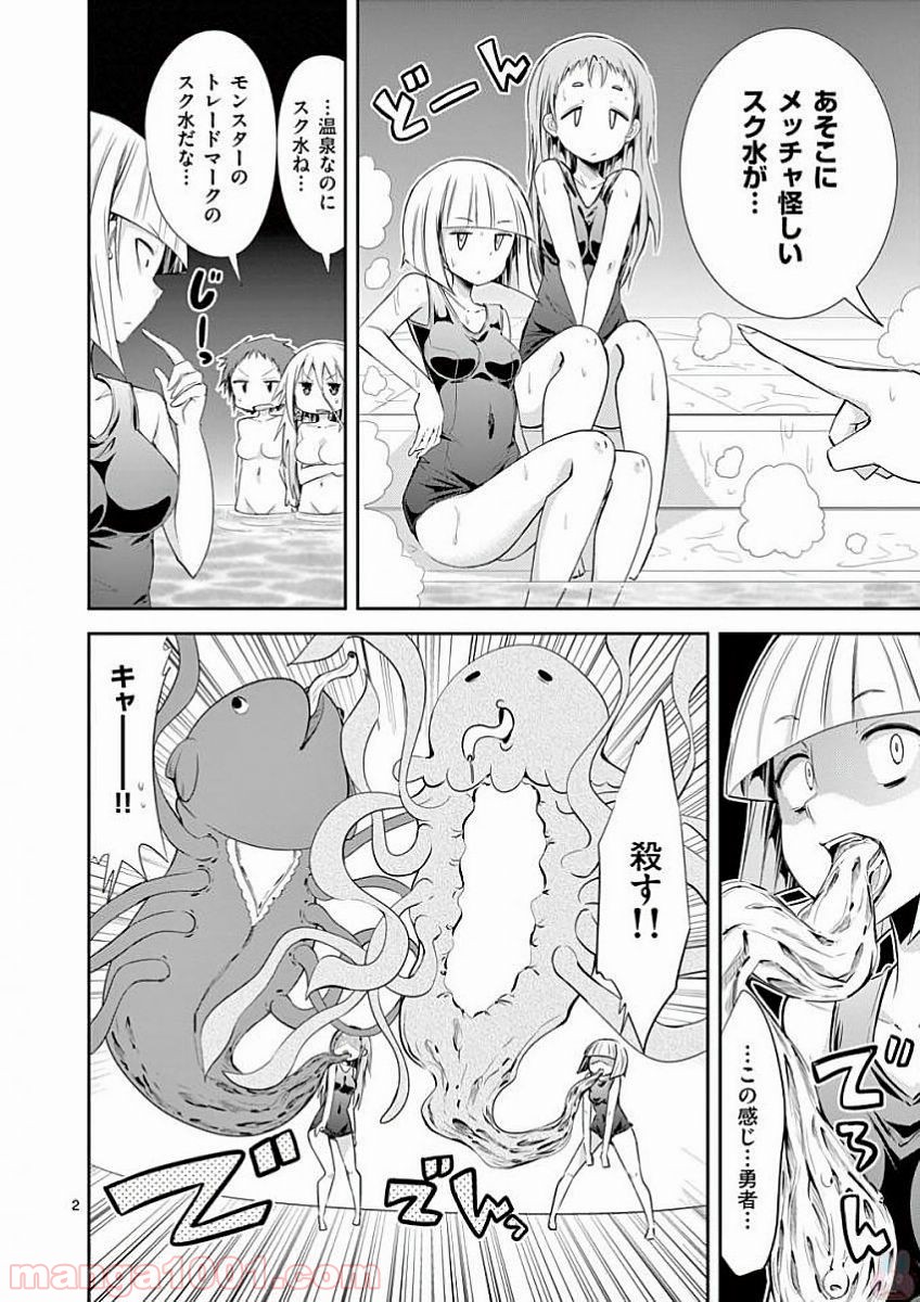 Sレア装備の似合う彼女 第34.5話 - Trang 22