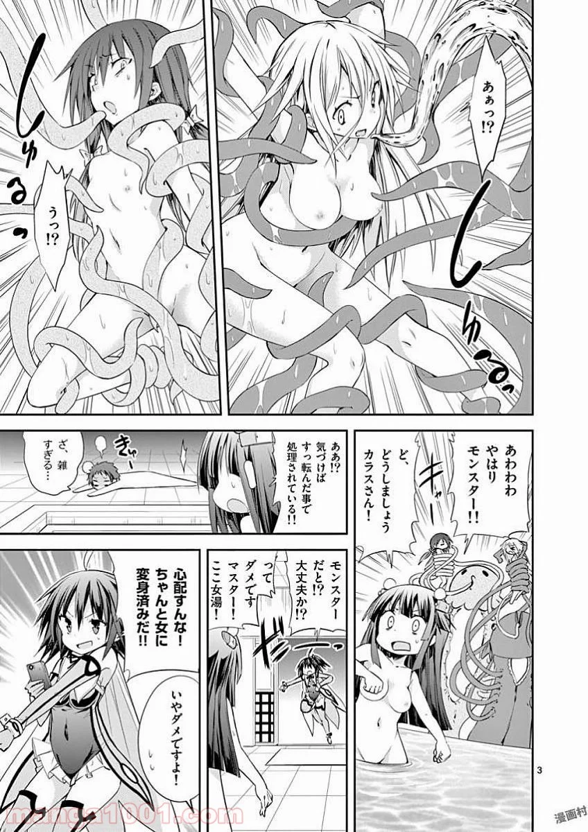 Sレア装備の似合う彼女 第34.5話 - Trang 23
