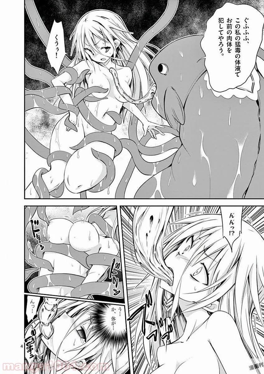 Sレア装備の似合う彼女 第34.5話 - Trang 24