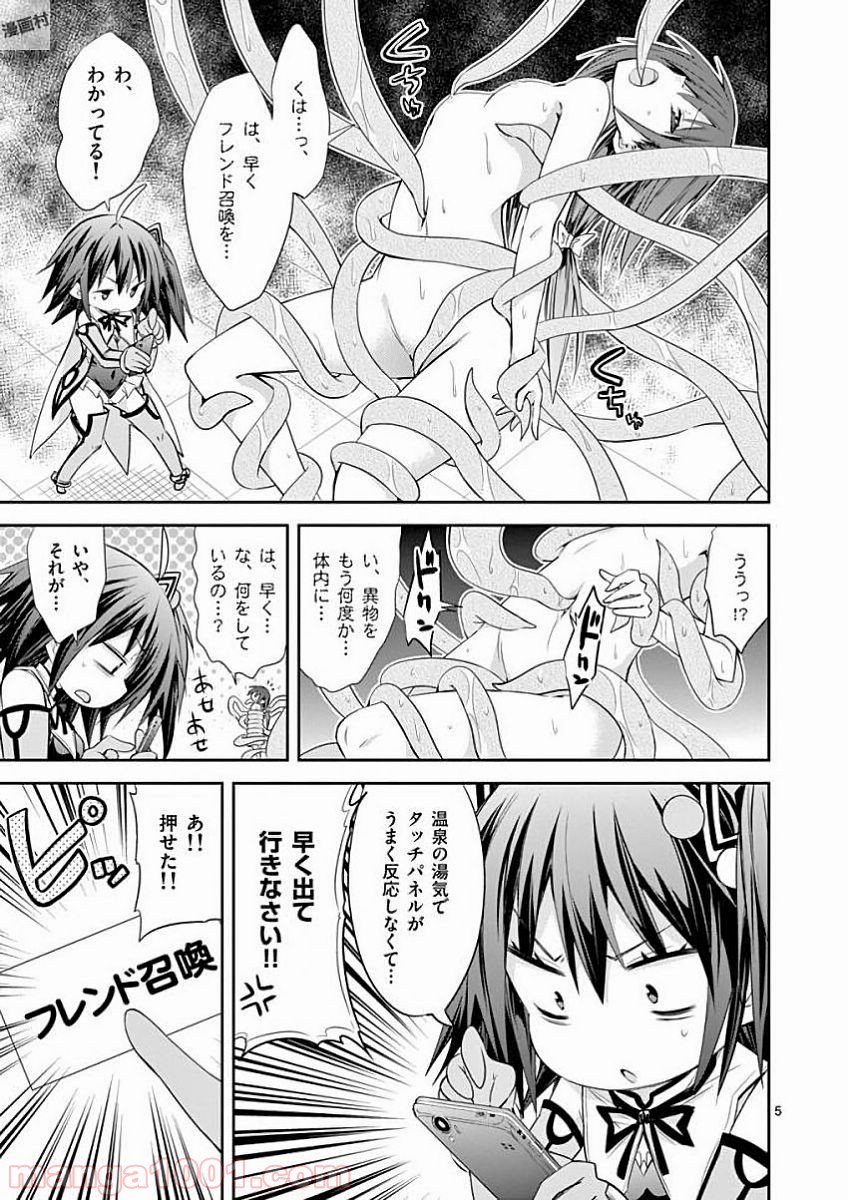 Sレア装備の似合う彼女 第34.5話 - Trang 25