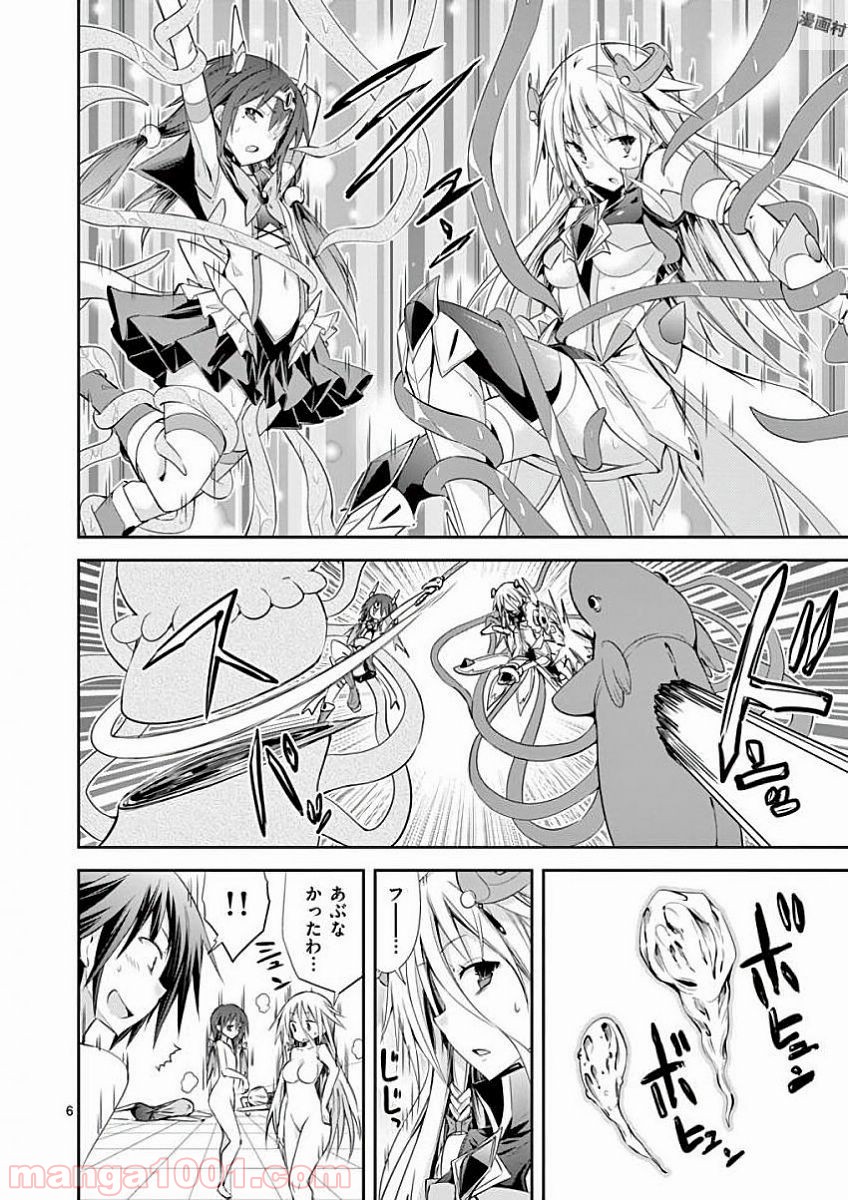 Sレア装備の似合う彼女 第34.5話 - Trang 26