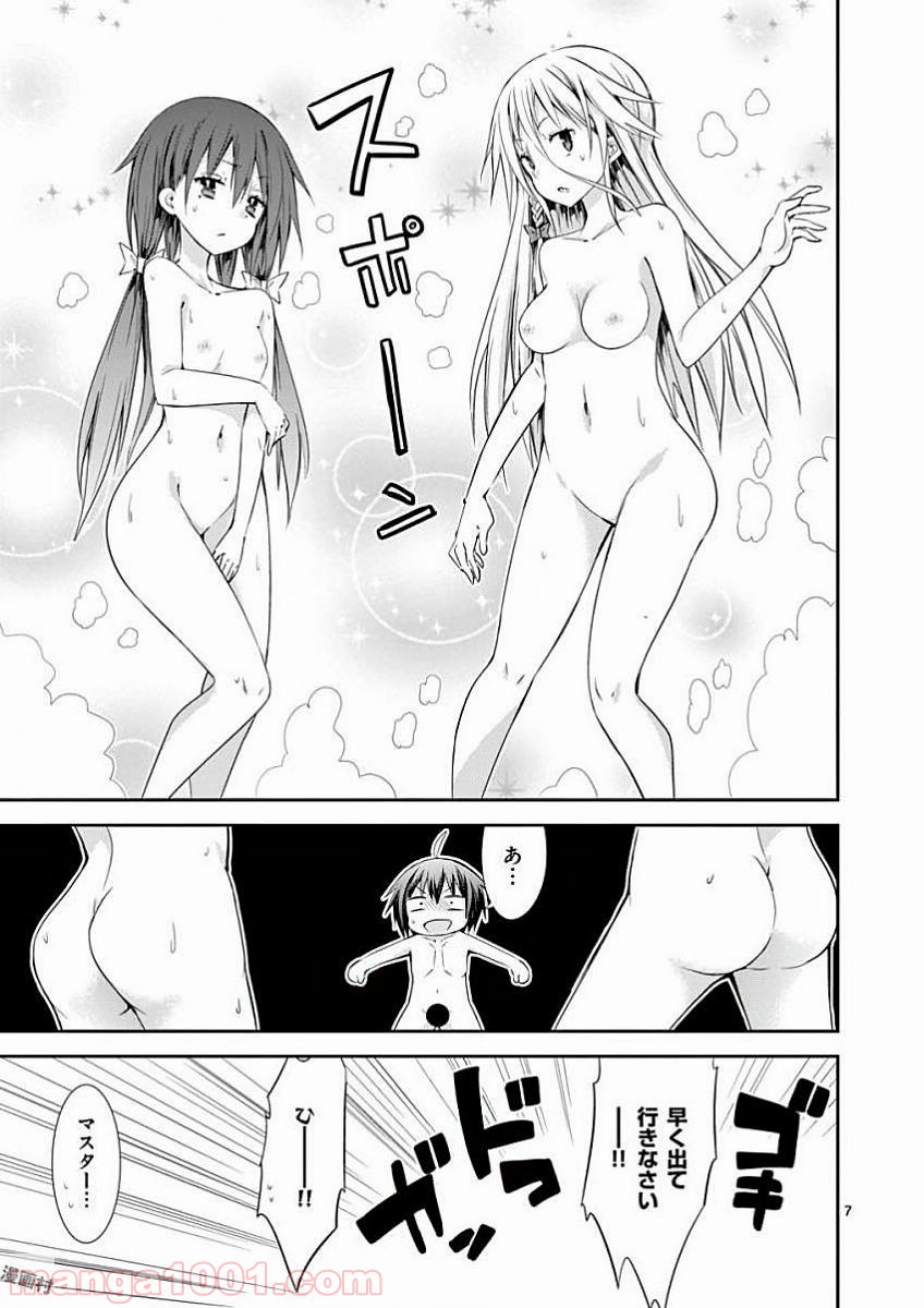 Sレア装備の似合う彼女 第34.5話 - Trang 27