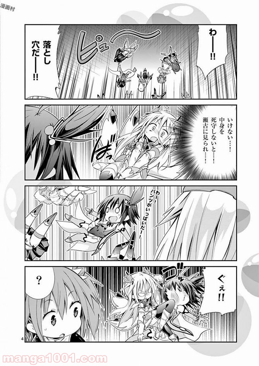 Sレア装備の似合う彼女 第34.5話 - Trang 8