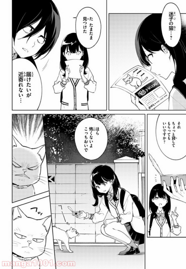 SSSS.GRIDMAN 新世紀中学生日記 第9話 - Trang 4