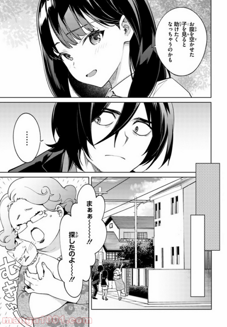 SSSS.GRIDMAN 新世紀中学生日記 第9話 - Trang 7