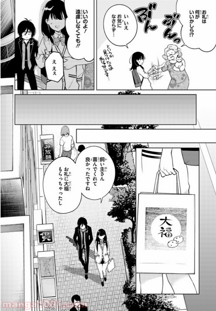 SSSS.GRIDMAN 新世紀中学生日記 第9話 - Trang 8