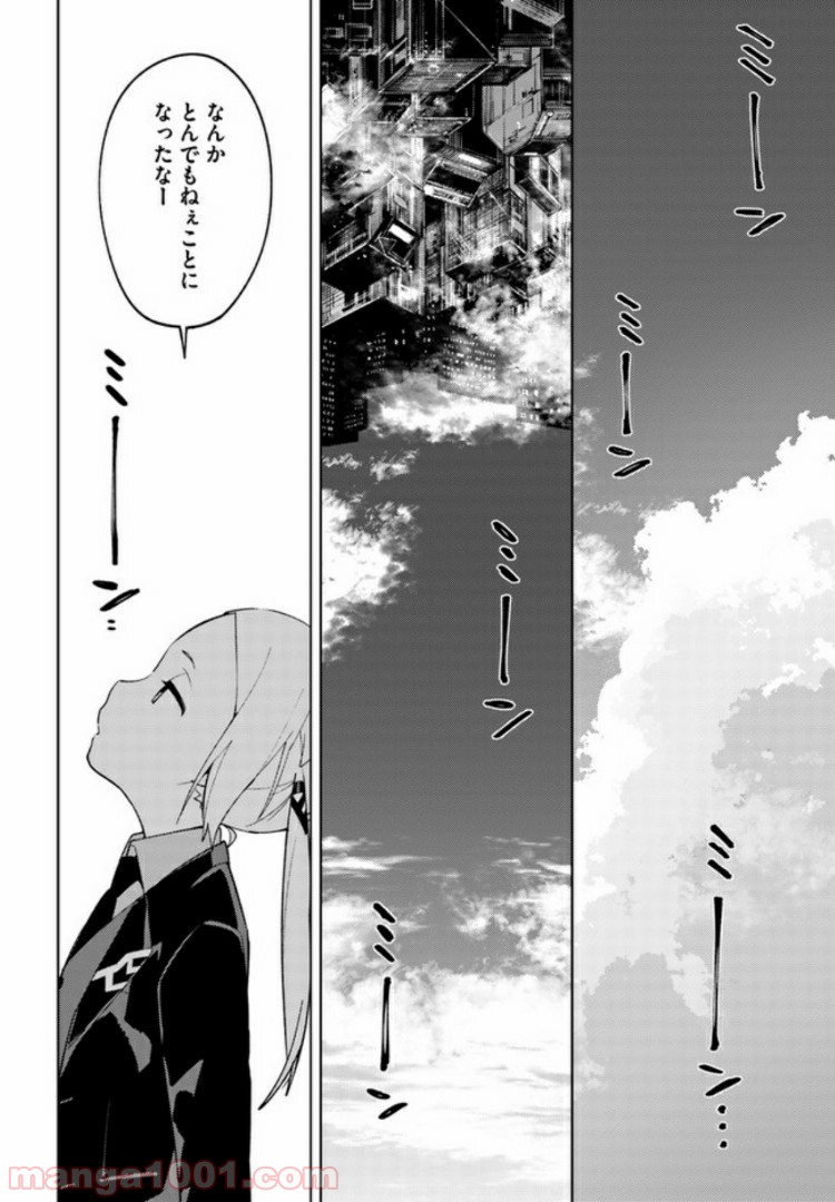 SSSS.GRIDMAN 新世紀中学生日記 第15話 - Trang 2