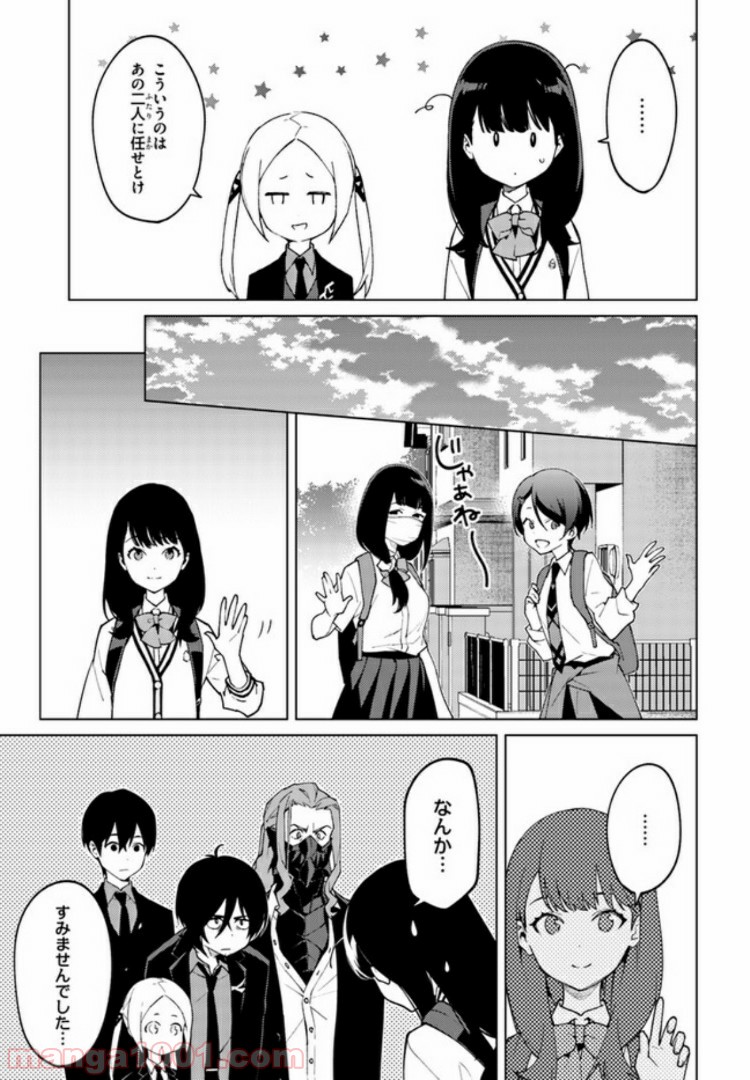 SSSS.GRIDMAN 新世紀中学生日記 - 第16話 - Page 9