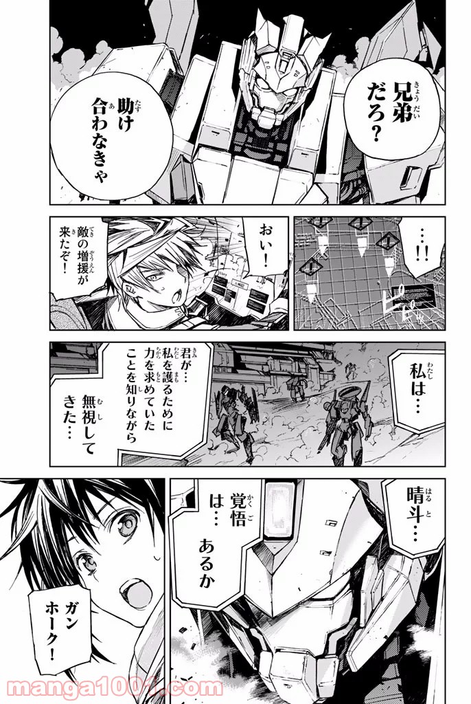 バスタードレス - 第6話 - Page 27