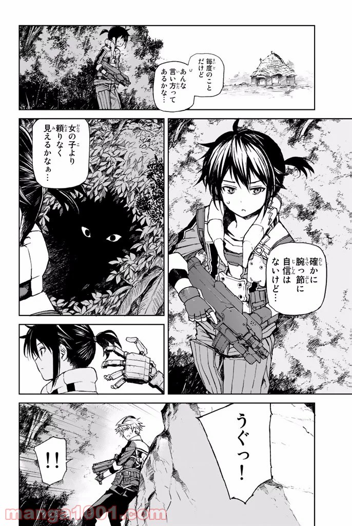 バスタードレス - 第9話 - Page 8