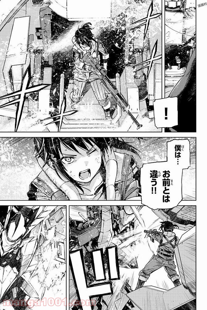 バスタードレス 第19話 - Trang 15