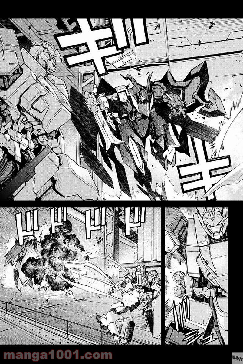 バスタードレス 第19話 - Trang 3