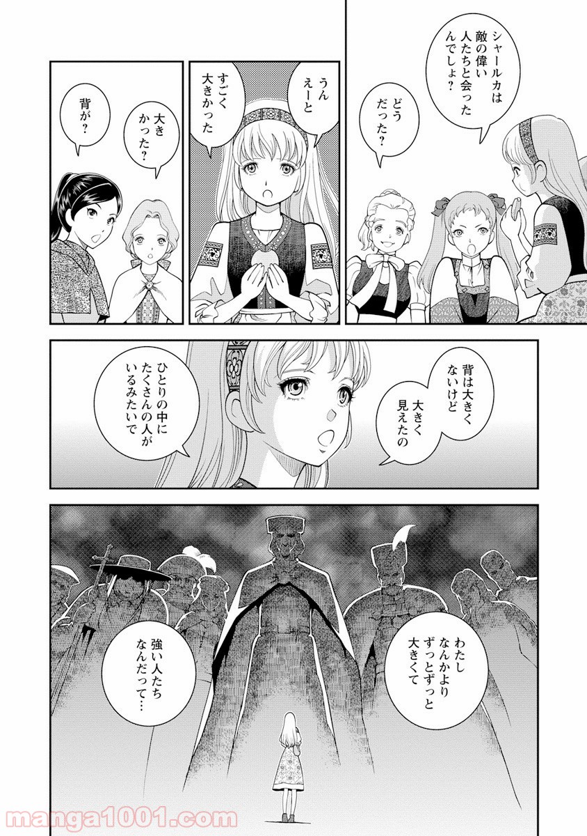 乙女戦争 ディーヴチー・ヴァールカ - 第6話 - Page 36