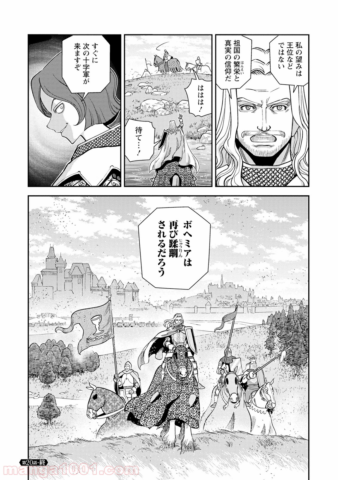 乙女戦争 ディーヴチー・ヴァールカ - 第20話 - Page 34